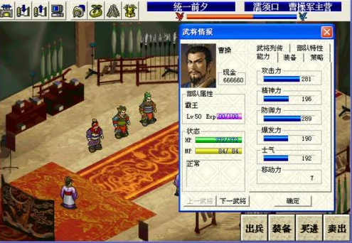 曹操传mod