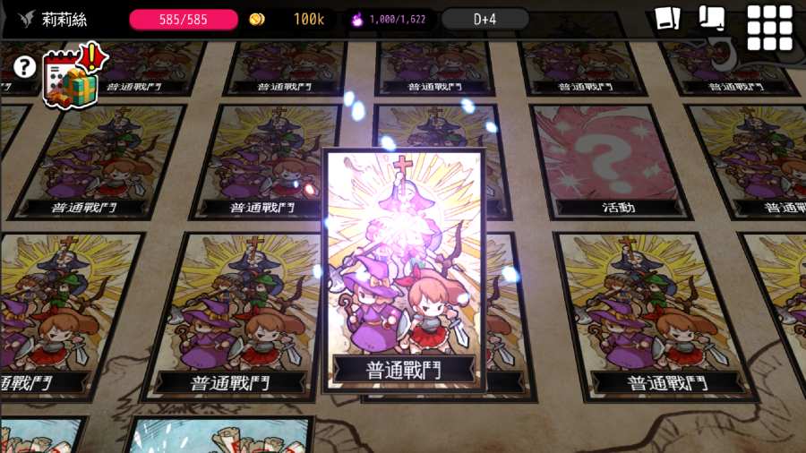 地牢制造者破解版