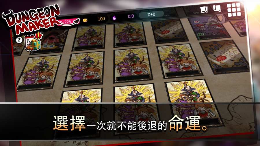 地牢制造者破解版