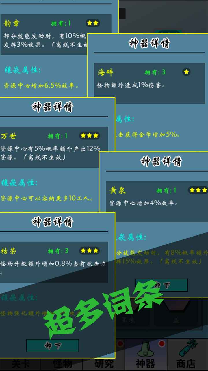 买怪打装备无限金币版