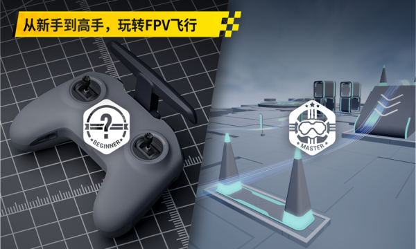 大疆虚拟飞行(aTelloPilot)