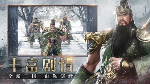 真三国无双7手机版