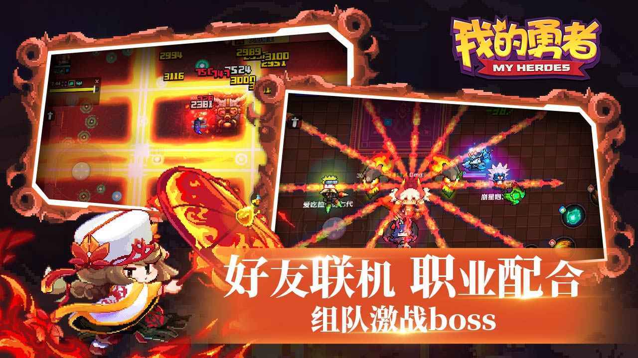 我的勇者破解版内购免费下载