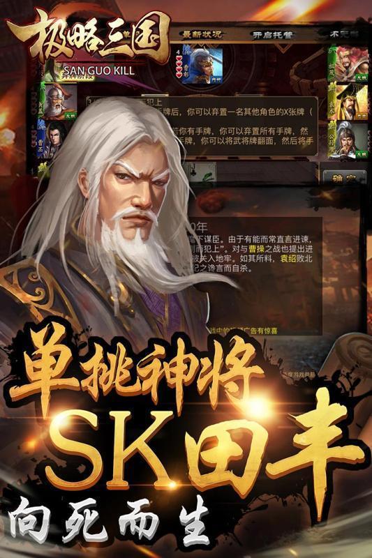 极略三国5.4.8全神将破解版