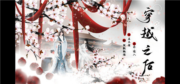 穿越之后破解版金手指2021