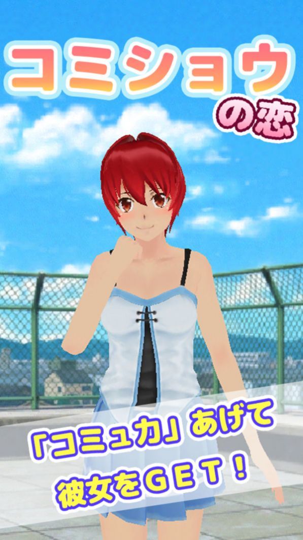 校园少女养成日记 (1)