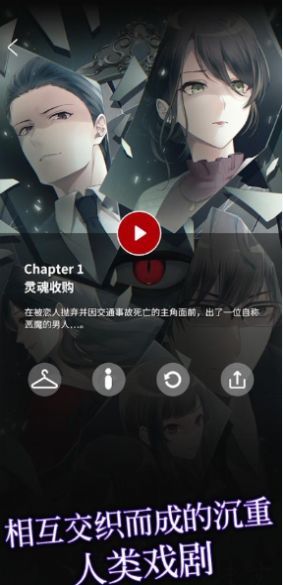 灵魂收购游戏 (1)