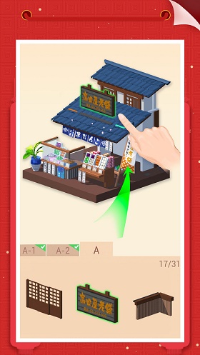 我爱拼模型游戏破解版 (1)