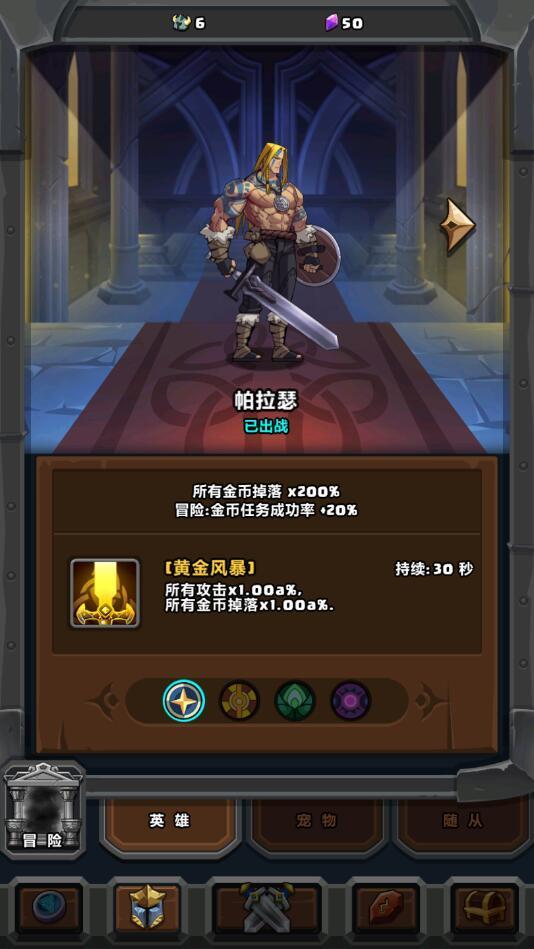 地牢勇士汉化版 (1)