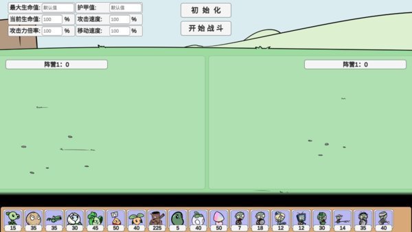 宅宅萝卜pvzgm(PVZ-BD)