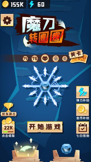 魔刀转圈圈 (1)