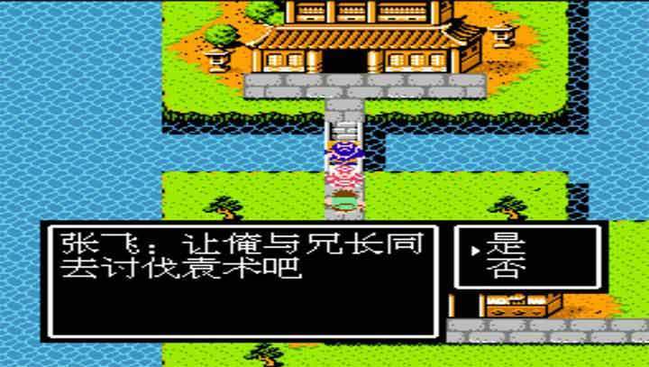 吞食天地 (1)