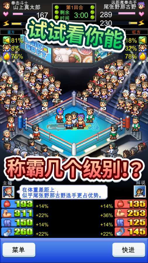 风云拳击物语破解版(Boxing Gym Story)