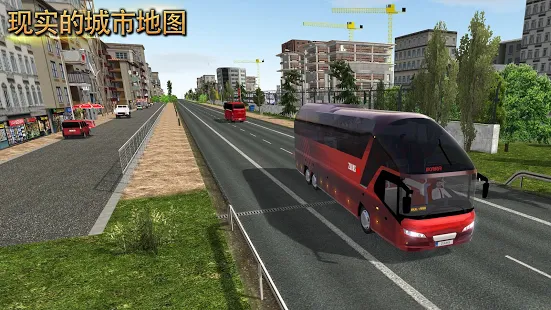 公交车模拟器ultimate破解版 (1)