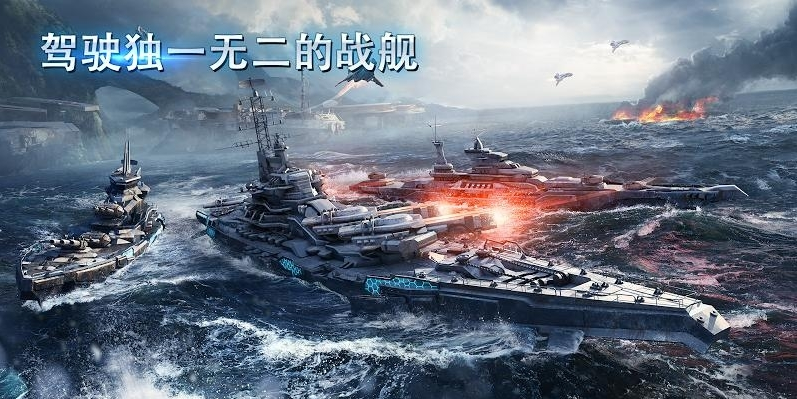 太平洋战舰大海战 (1)