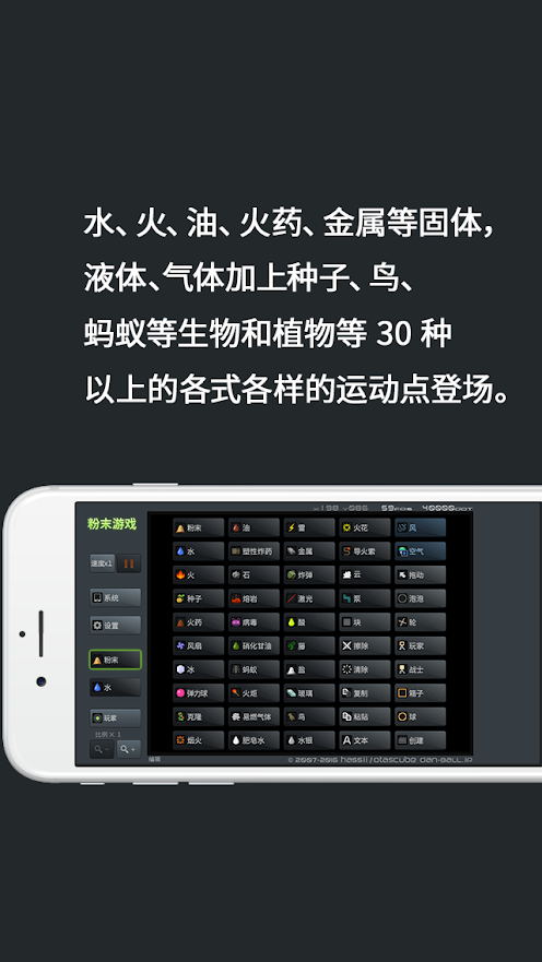 粉末沙盒模拟器(Powder Game)