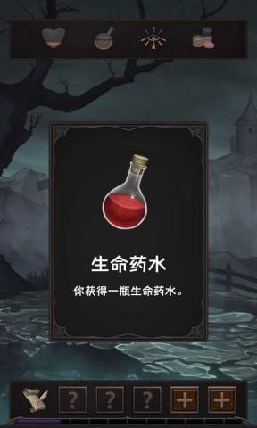 魔王魂手游