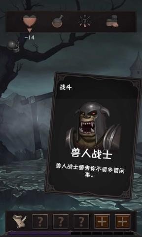魔王魂手游