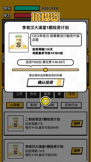 最强打工人破解版 (2)