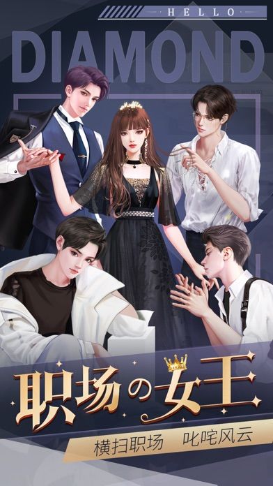 恋爱进行时破解版免登录 (1)