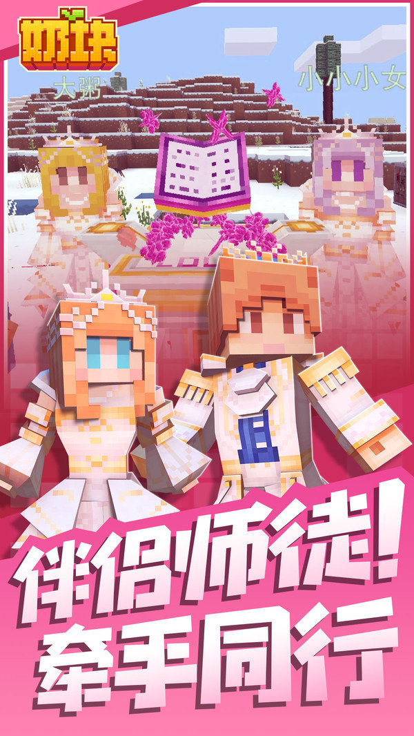 奶块(破解版下载无限软糖无限钻石)