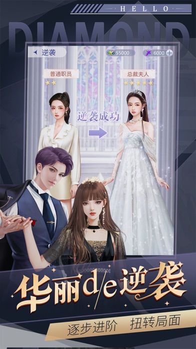 恋爱进行时破解版免登录