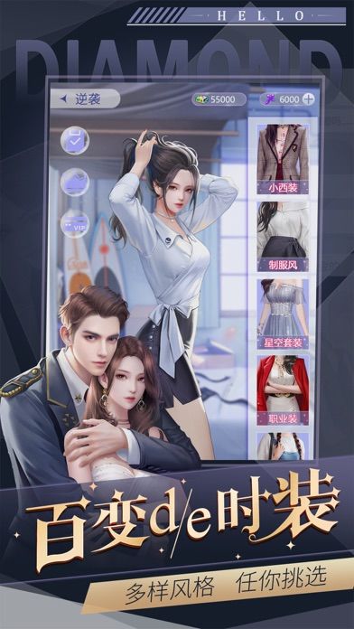 恋爱进行时破解版免登录