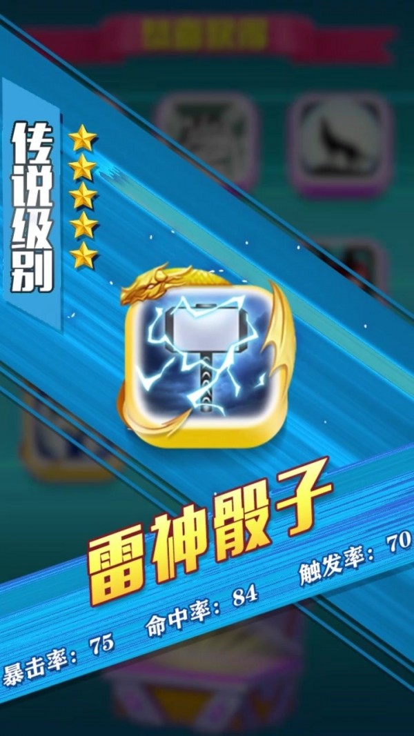 骰子争霸无限钻石金币版