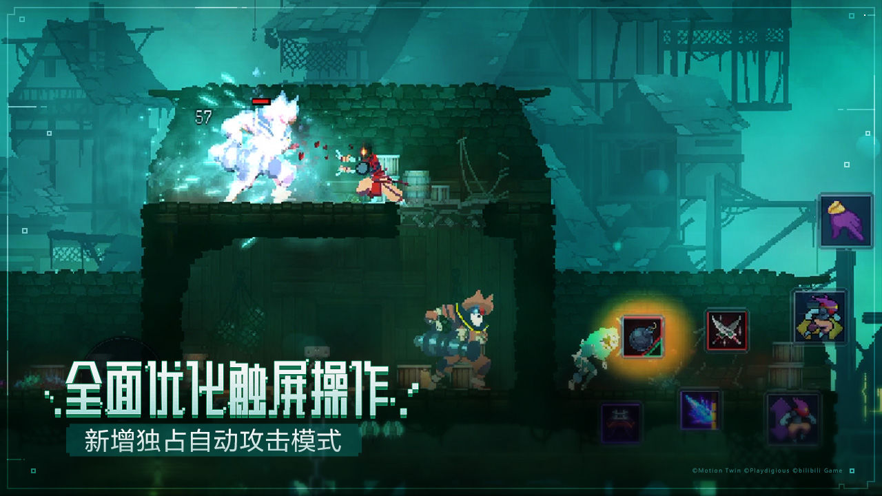 重生细胞破解版永久免费内购游戏 (1)