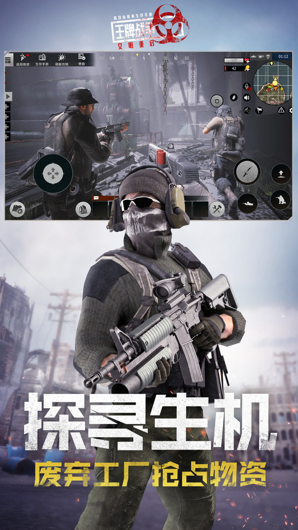 王牌战争破解版无限点券