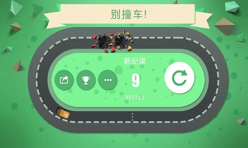 别撞车破解版(DoNotCrash)