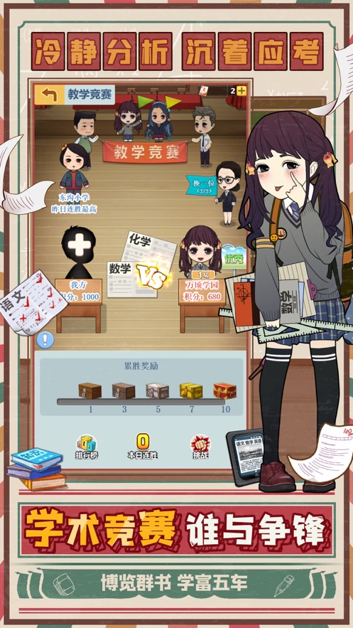 全民学霸无限钻石 (1)