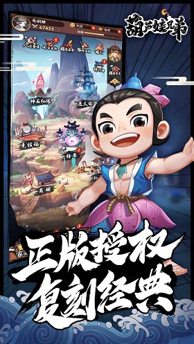 葫芦娃兄弟