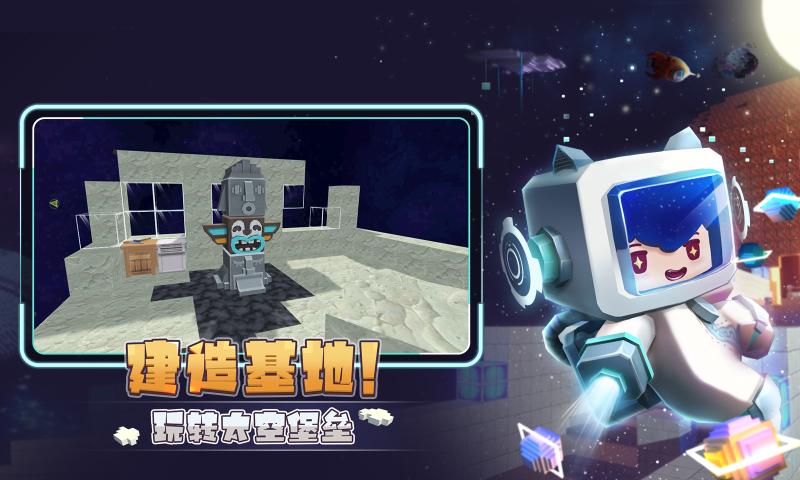 迷你世界星河漂流记最新版
