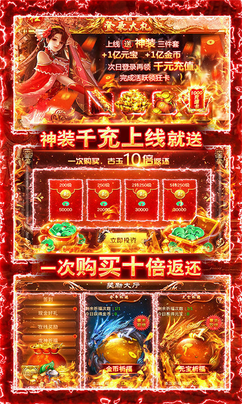 君临传奇(自由交易版)