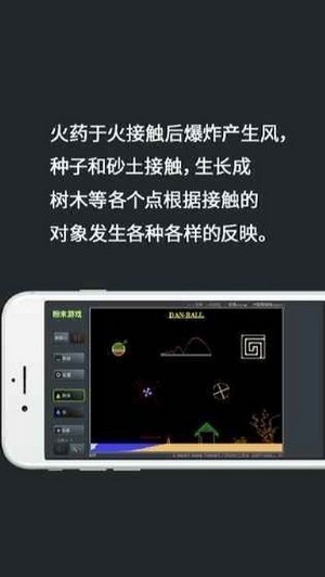粉末游戏3最新版 (1)