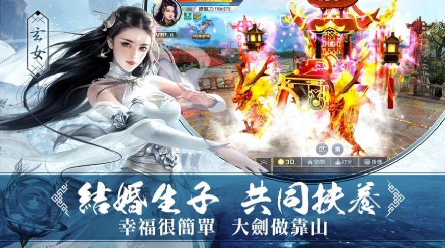 蛮荒志异
