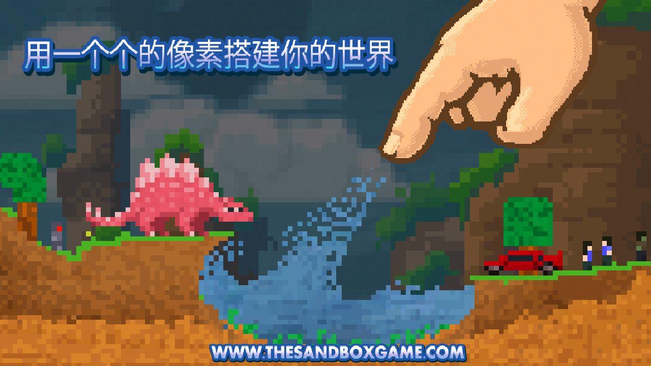 沙盒工艺塑成(The Sandbox)