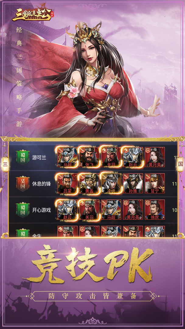 三国我是主公 (1)