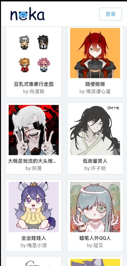 捏咔APP