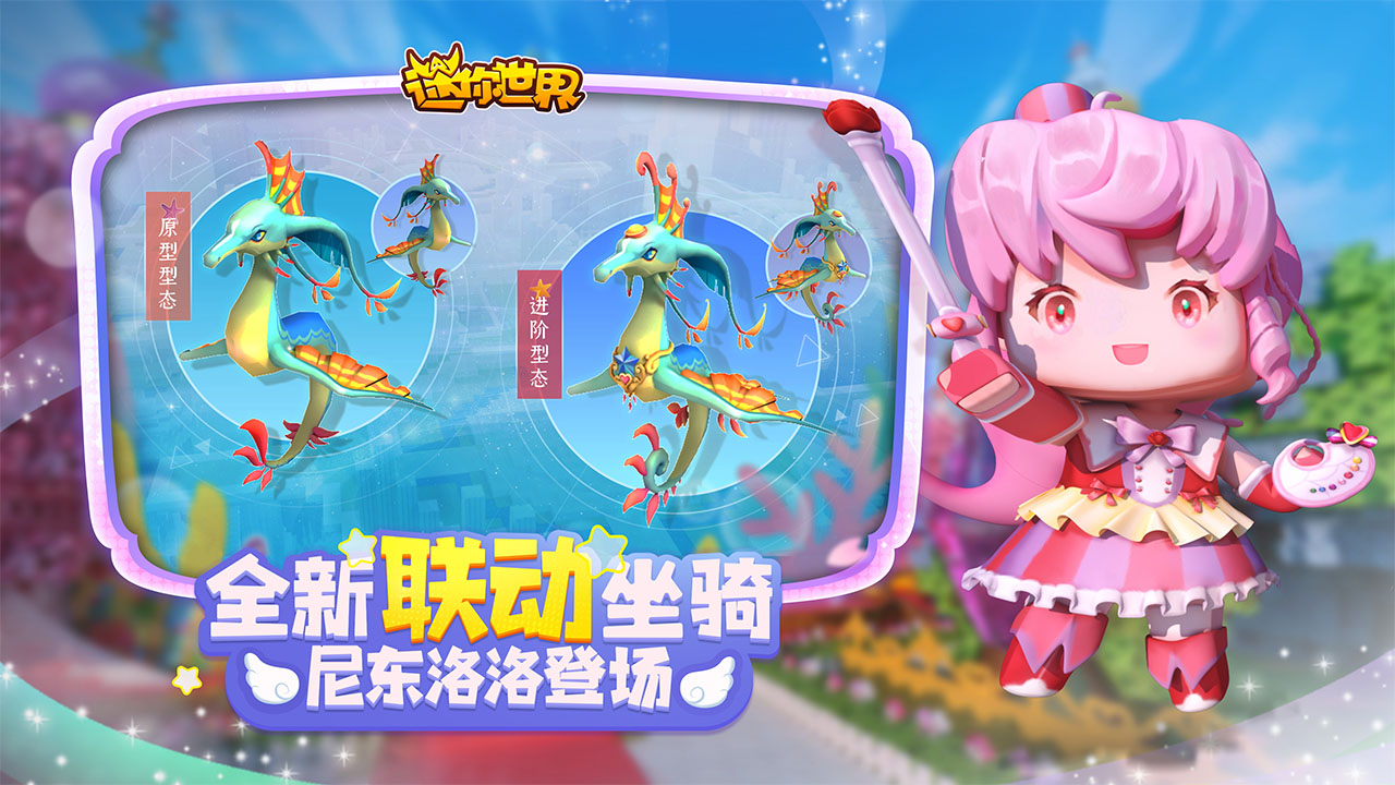 0元买皮肤迷你世界 (1)