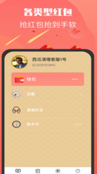 多多红包群红包版