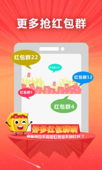 多多红包群红包版