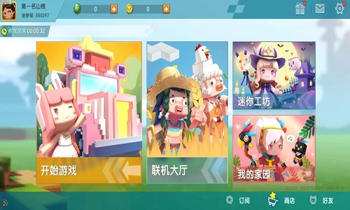迷你世界测试服 (1)