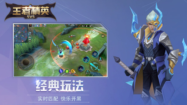 王者精英5v5全部皮肤解锁版 (1)