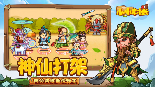 小小村长无限红钻石版 (1)