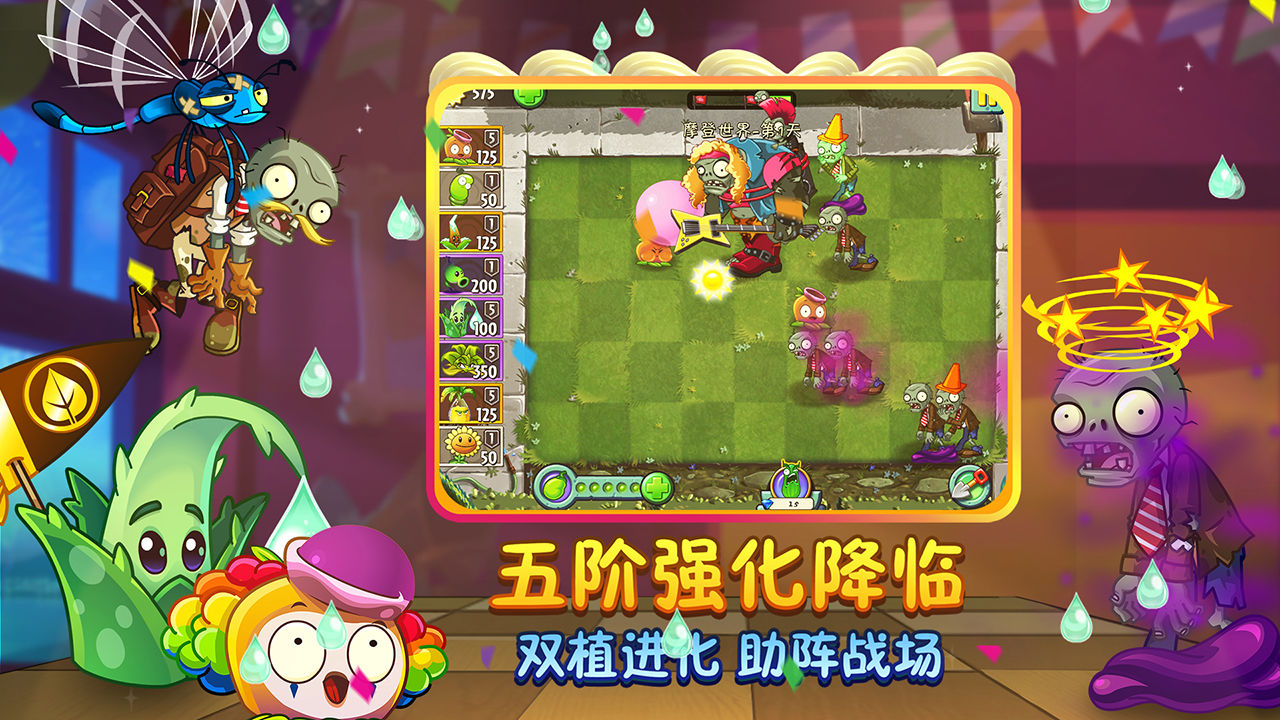 植物大战僵尸2FBI追风无敌存档 (1)