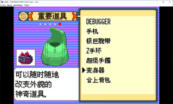 口袋妖怪传说绿宝石(全随机)
