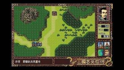 三国英杰传手机单机版