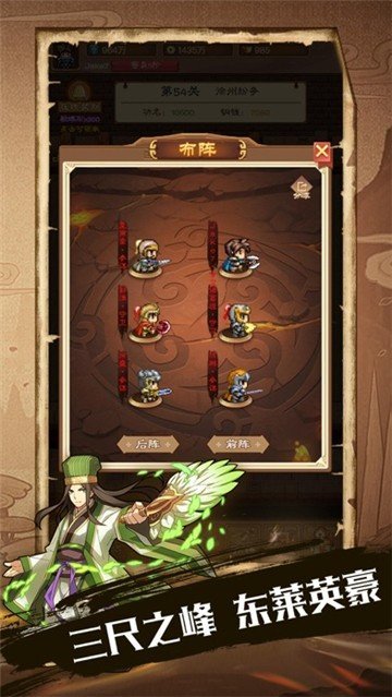 三国志吞食天地2单机版